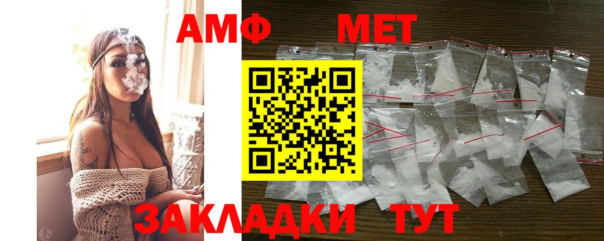 Звенигород  АМФ 98%  АМФЕТАМИН  Вход с VPN 