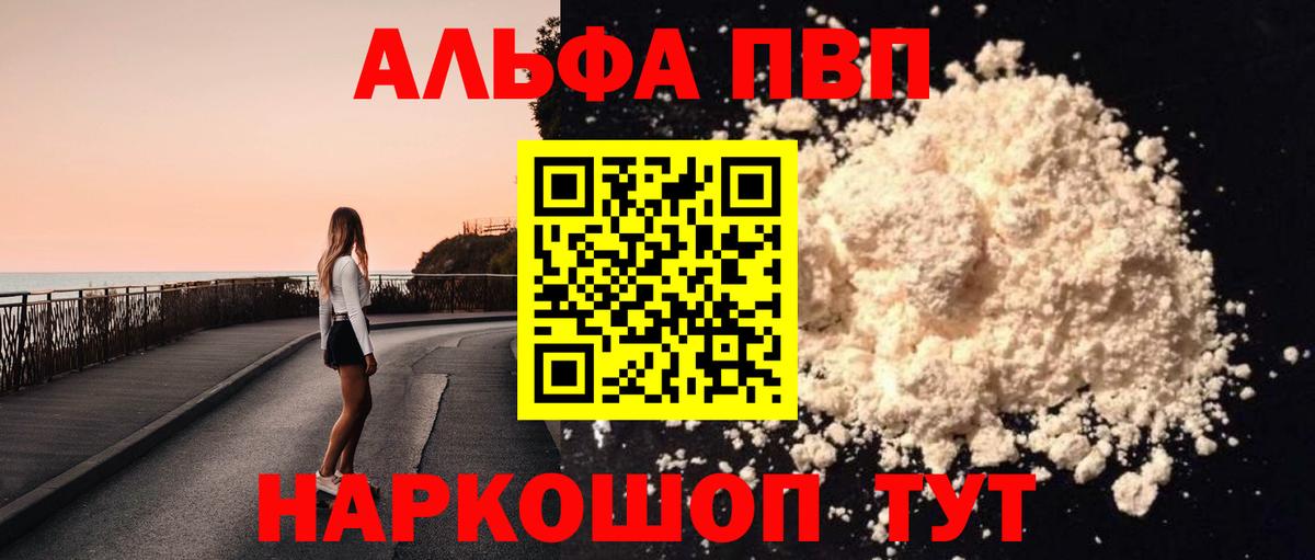Alpha-PVP VHQ Звенигород