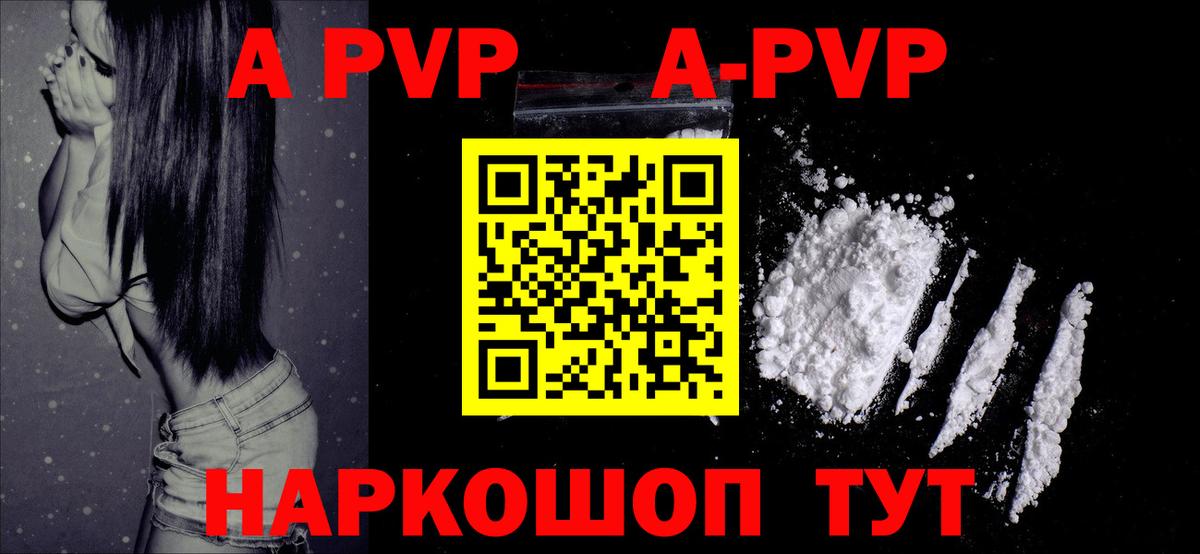 Звенигород  Альфа ПВП  Альфа ПВП мука  APVP СК  купить  сайты  A-PVP СК КРИС  Вход с VPN 