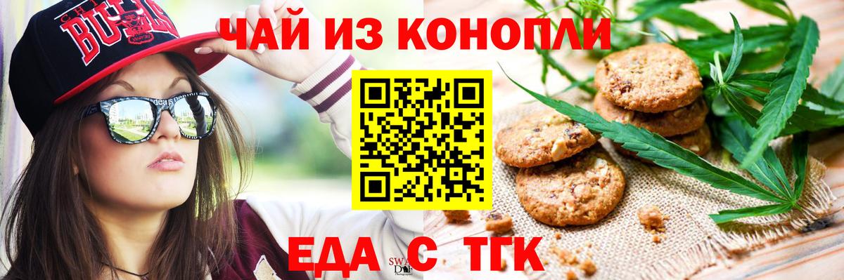 Звенигород  Еда ТГК марихуана  Вход с VPN 