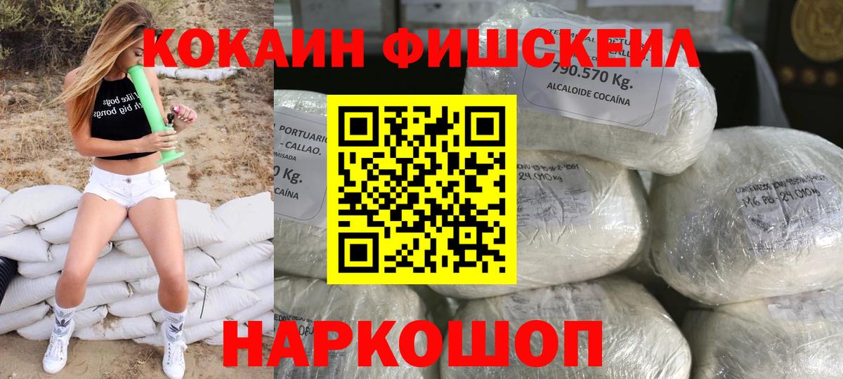 COCAIN Перу  Вход с VPN  Cocaine 97%  Звенигород 