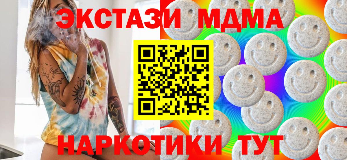 Звенигород  ЭКСТАЗИ таблы  Ecstasy  Вход с VPN 