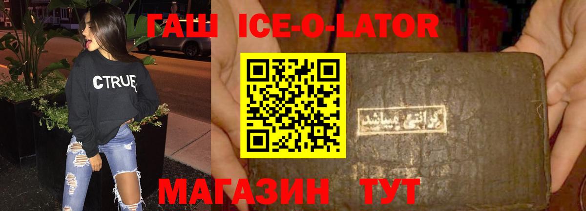Звенигород  Гашиш хэш  Вход с VPN  Гашиш hashish 