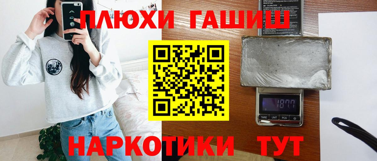 ГАШИШ индика сатива Звенигород