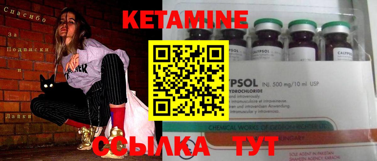 Кетамин VHQ  Вход с VPN  Звенигород  Кетамин VHQ 