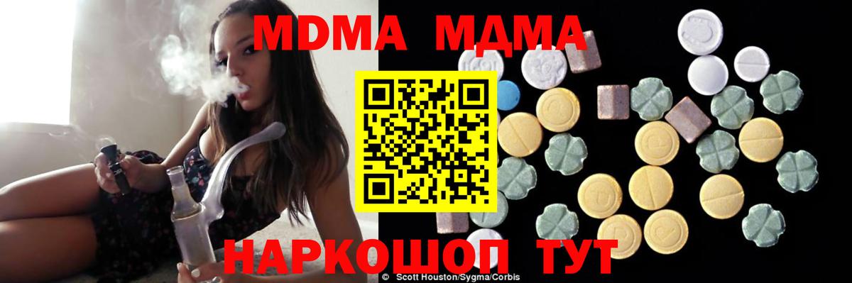 MDMA кристаллы  Вход с VPN  Звенигород  МДМА VHQ 