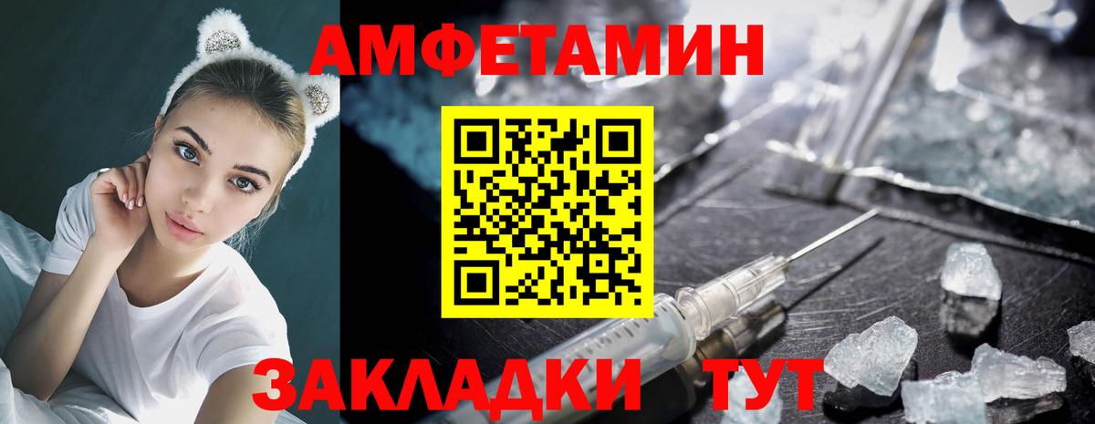 МЕТАМФЕТАМИН пудра Звенигород