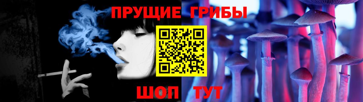 Псилоцибиновые грибы ЛСД Звенигород