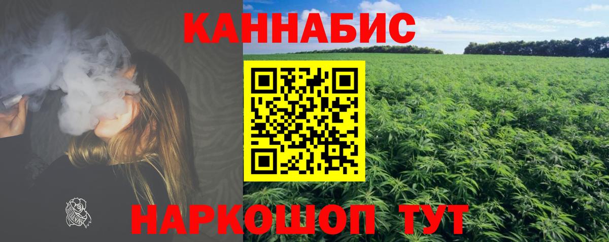 Марихуана план  Конопля THC 21%  Канабис Ganja  Вход с VPN  Звенигород 